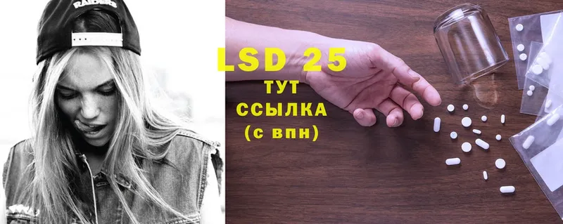 LSD-25 экстази кислота  Черноголовка 