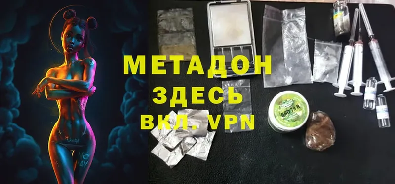 Метадон methadone  hydra как зайти  Черноголовка  наркота 